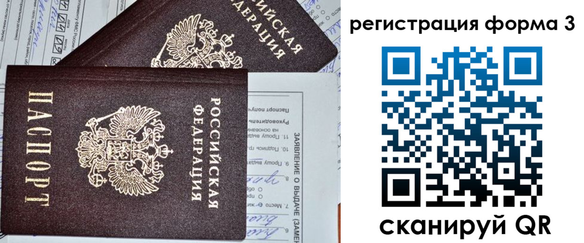 временная регистрация купить в Гудермесе