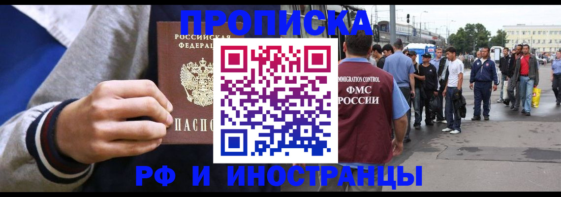 прописка для военкомата в Гудермесе