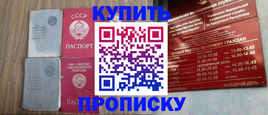 временная регистрация для всех в Гудермесе