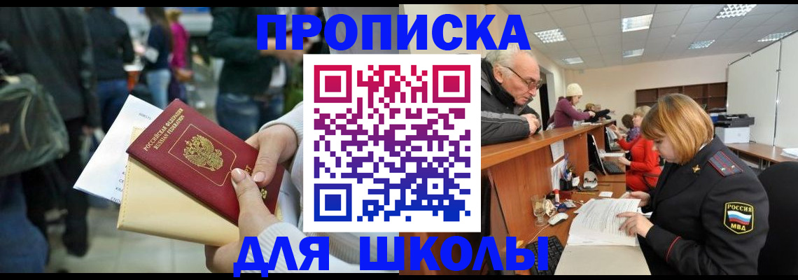 прописка 2025 в Гудермесе