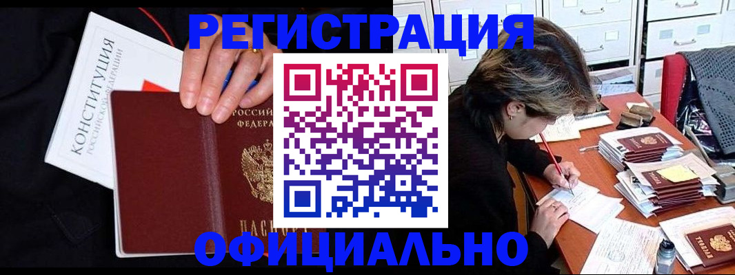 временная регистрация адрес в Гудермесе