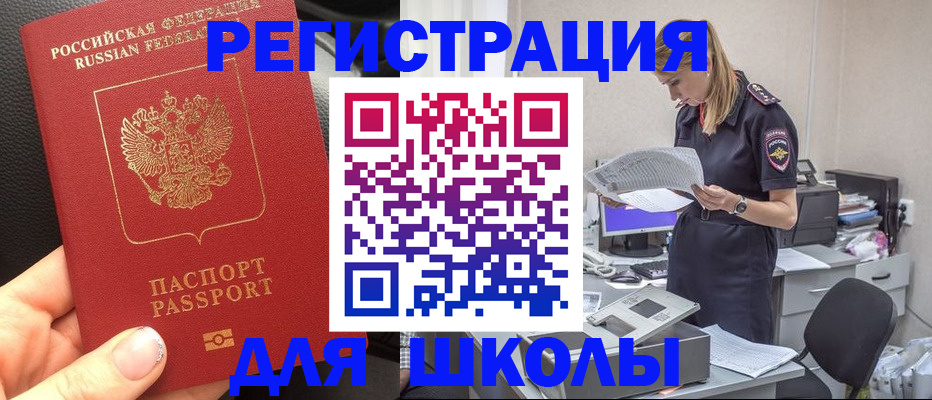 прописка в квартире в Гудермесе
