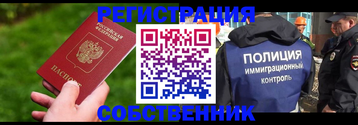 где прописаться в Гудермесе