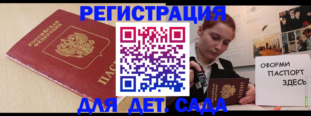 прописка в Гудермесе