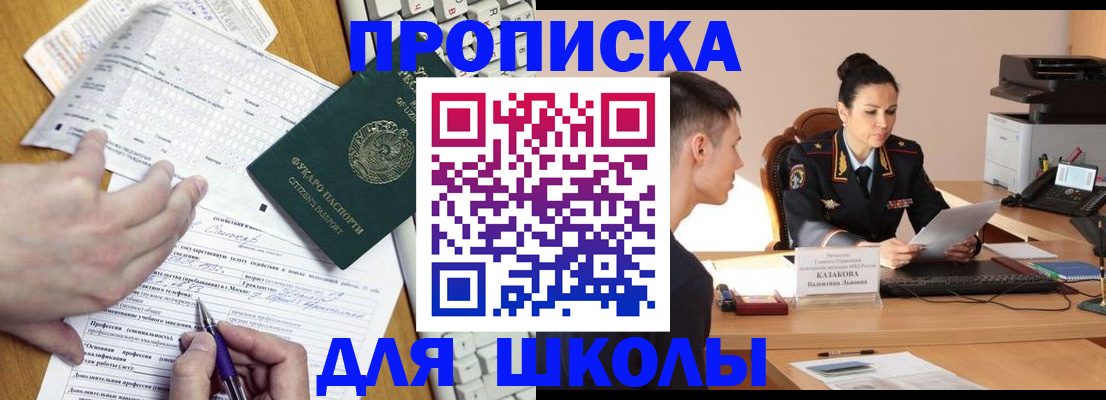 временная регистрация в квартире в Гудермесе